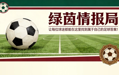 500网-弗洛伦蒂诺·佩雷斯为何如此忌惮瓦伦西亚人恩里克·里克尔梅？