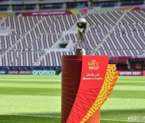 U17世界杯小组赛赛程公布，国少比赛将在23点和0点进行